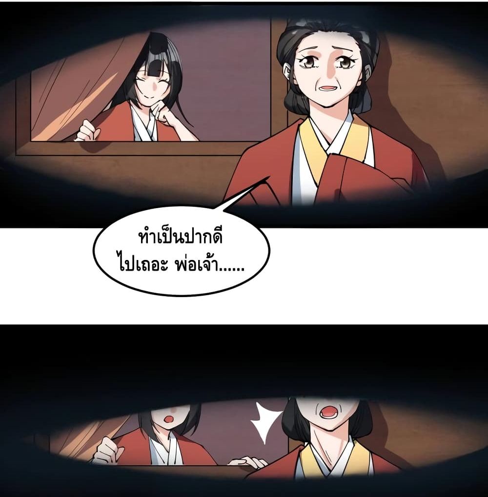 To Be Strongest page 10