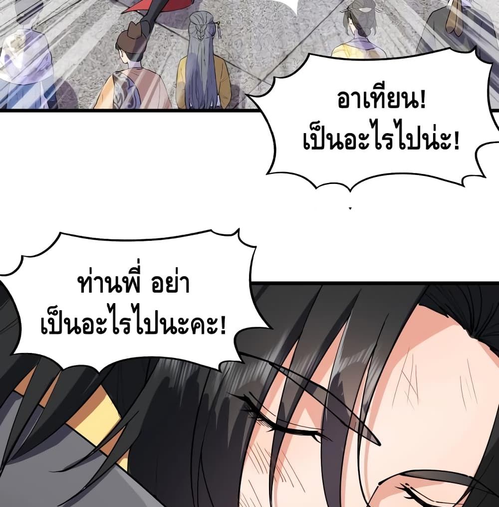 To Be Strongest page 12