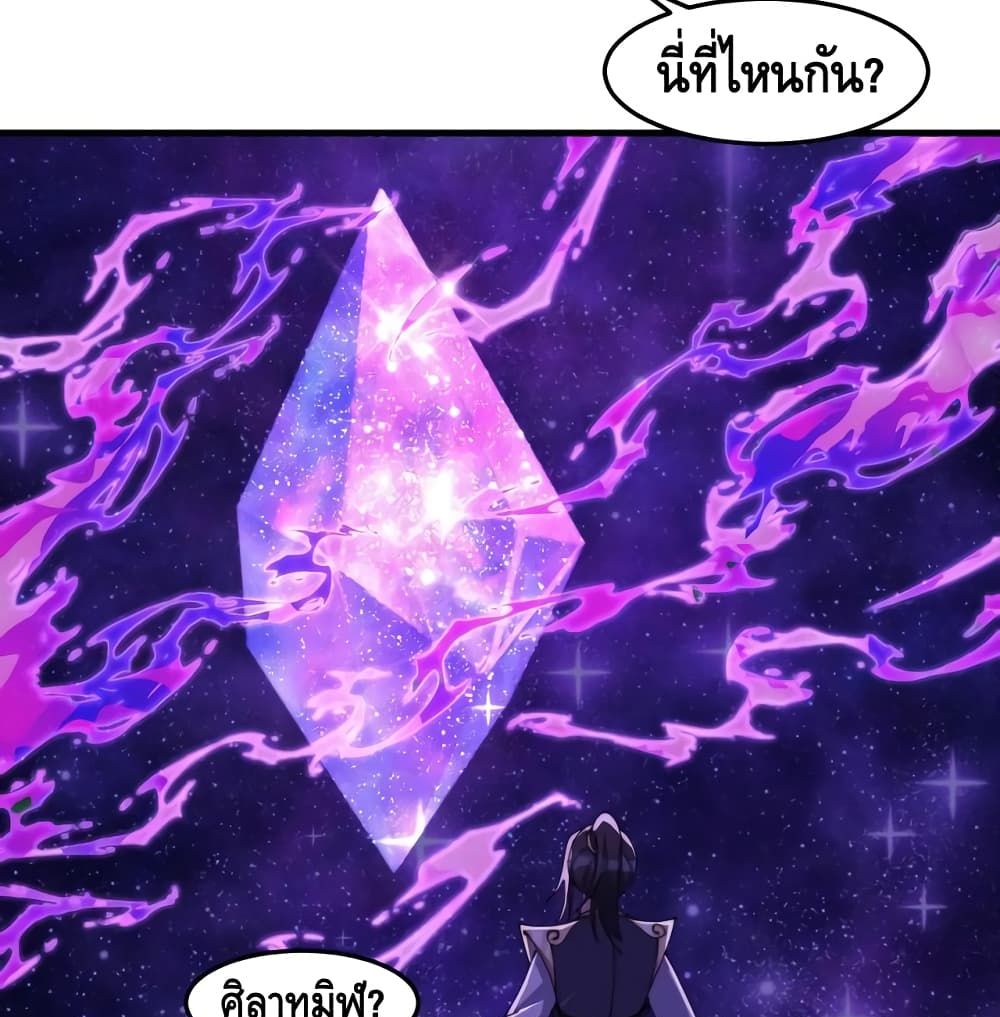 To Be Strongest page 16