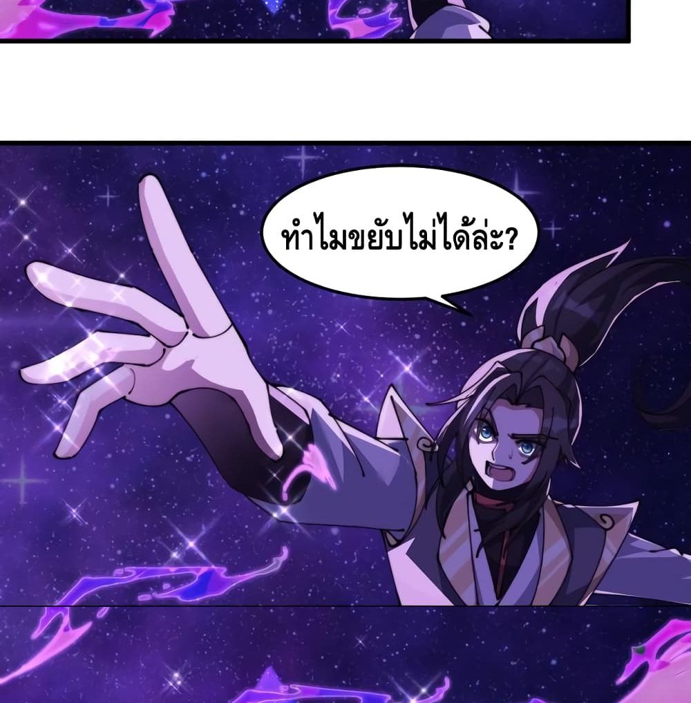 To Be Strongest page 18