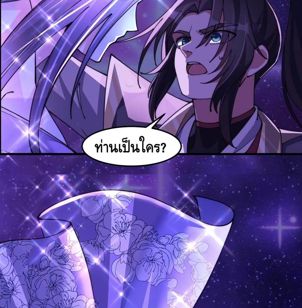 To Be Strongest page 21