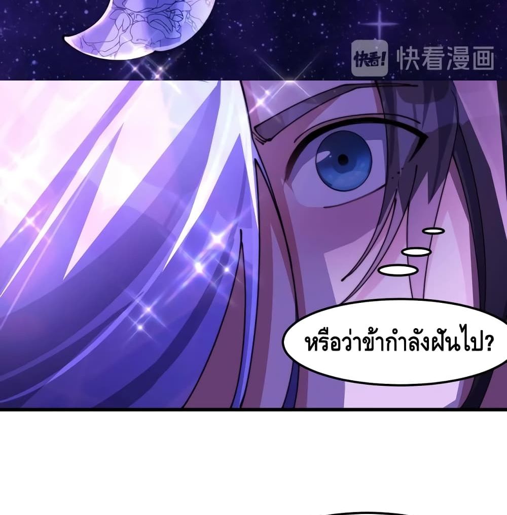 To Be Strongest page 24