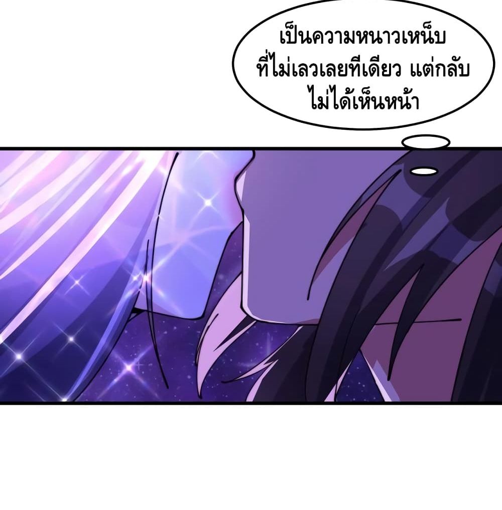 To Be Strongest page 25