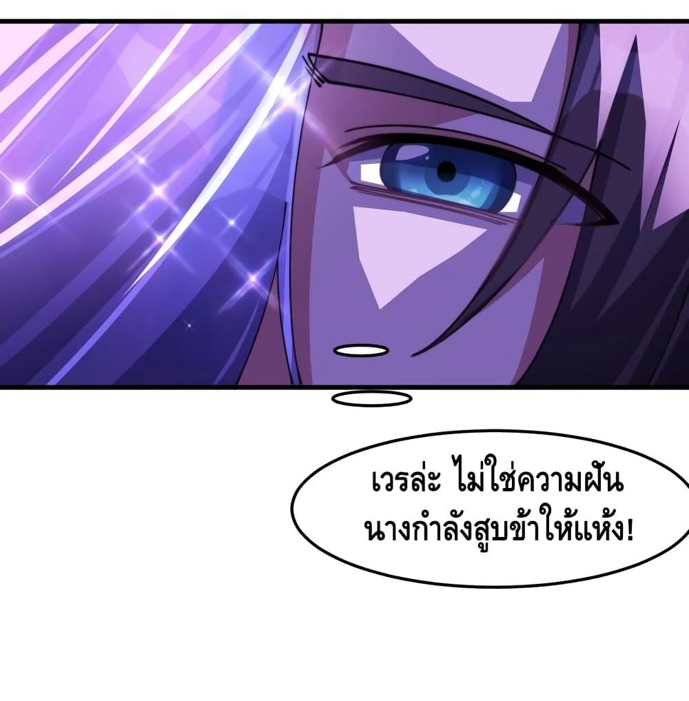 To Be Strongest page 26