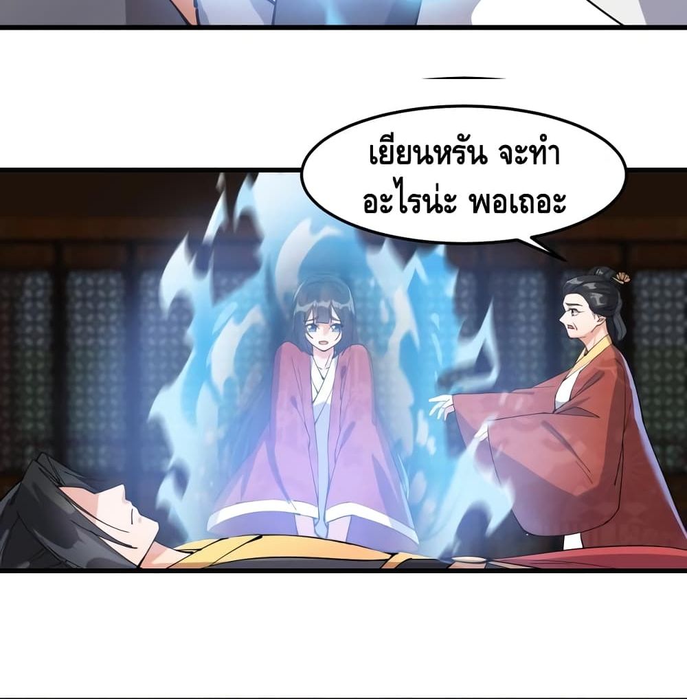 To Be Strongest page 31
