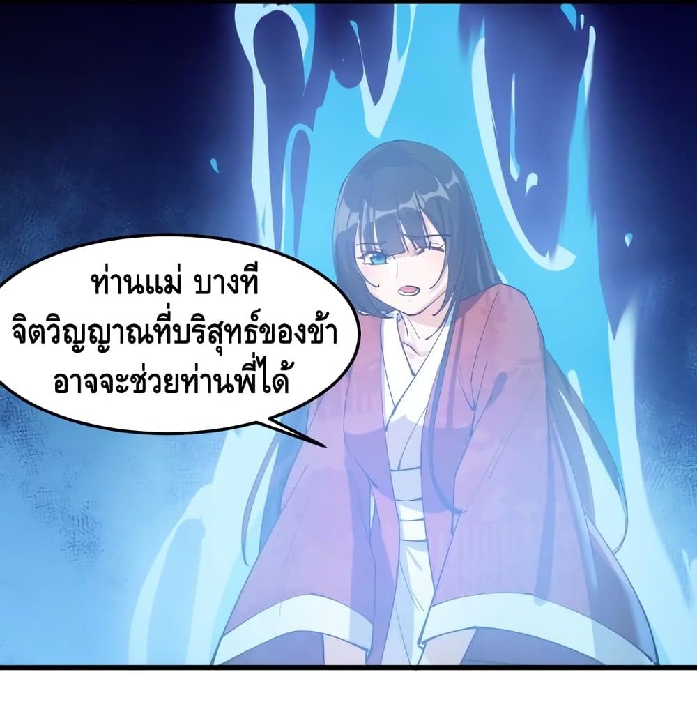 To Be Strongest page 32