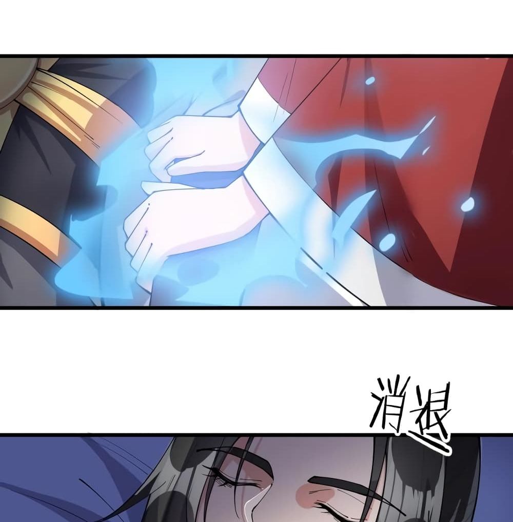 To Be Strongest page 33