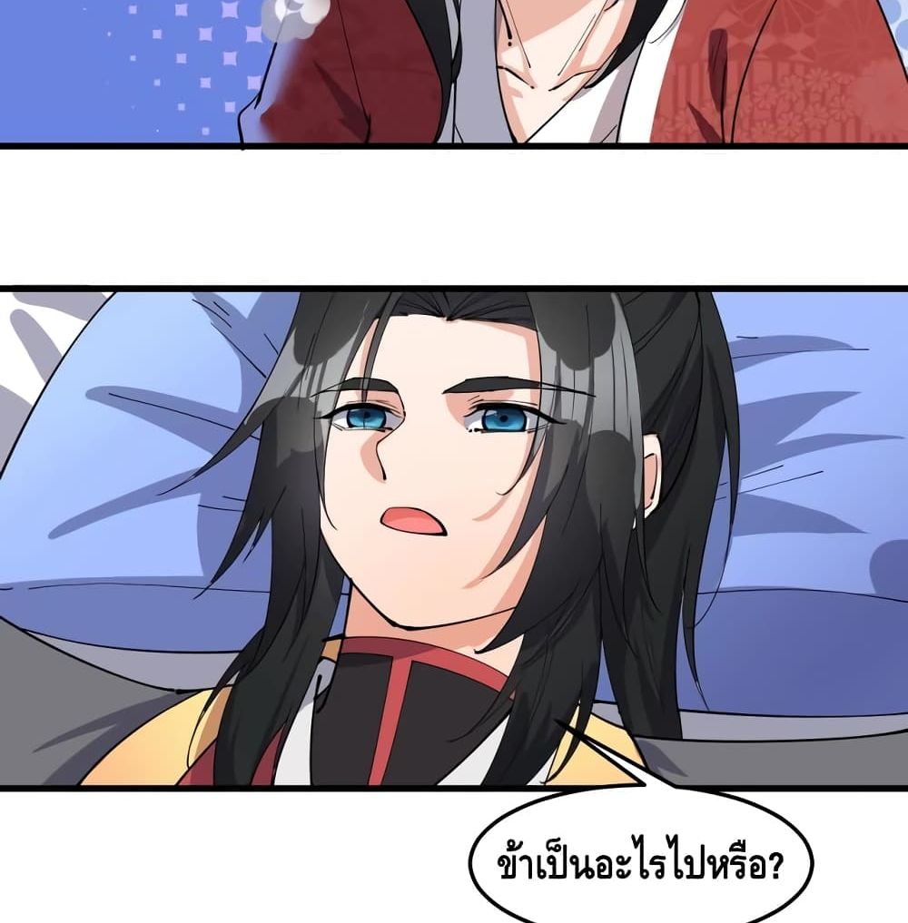 To Be Strongest page 35