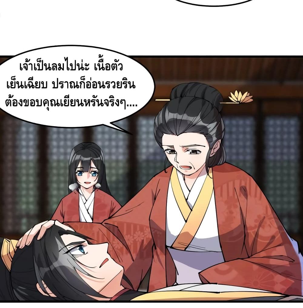 To Be Strongest page 36