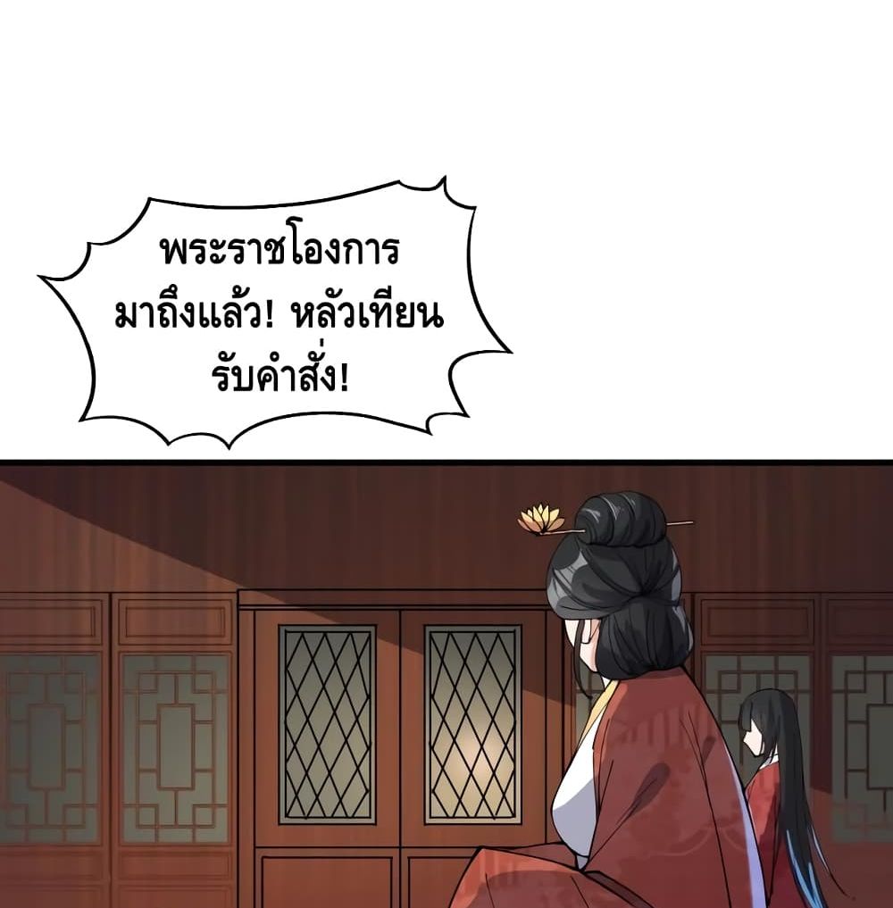 To Be Strongest page 37