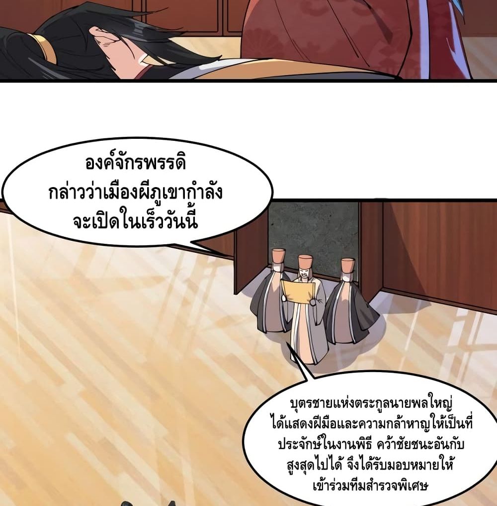 To Be Strongest page 38