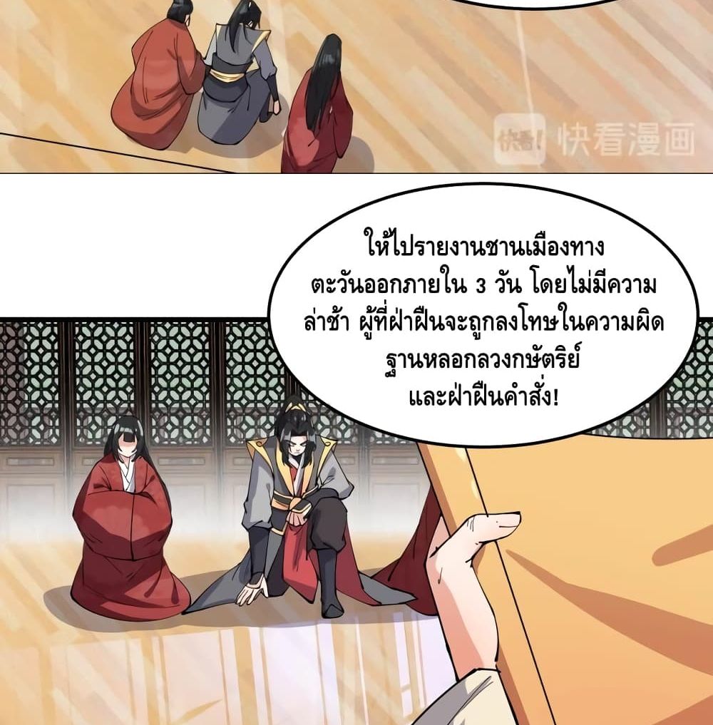 To Be Strongest page 39