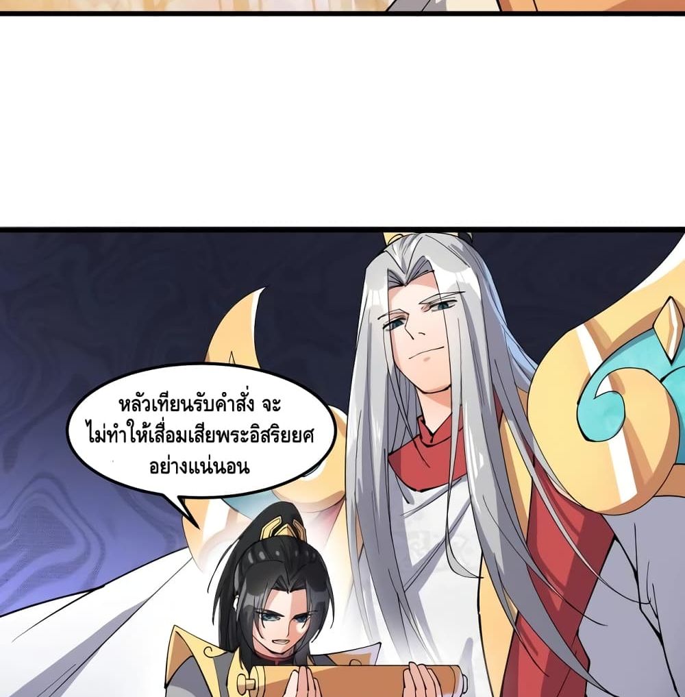To Be Strongest page 40