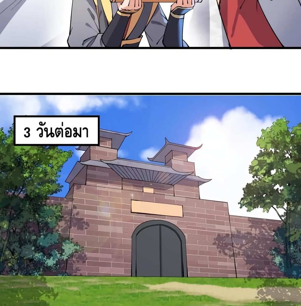 To Be Strongest page 41