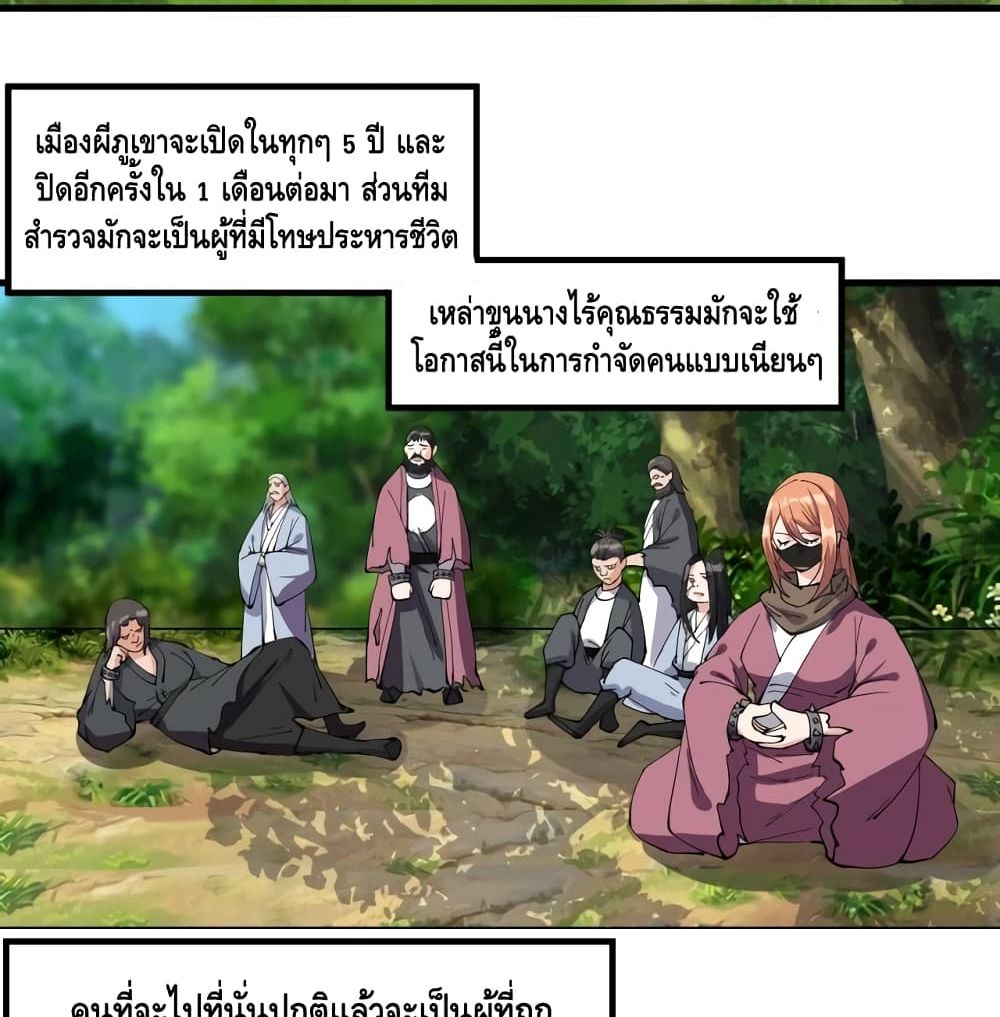 To Be Strongest page 42