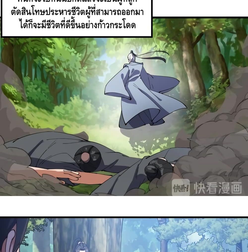 To Be Strongest page 43