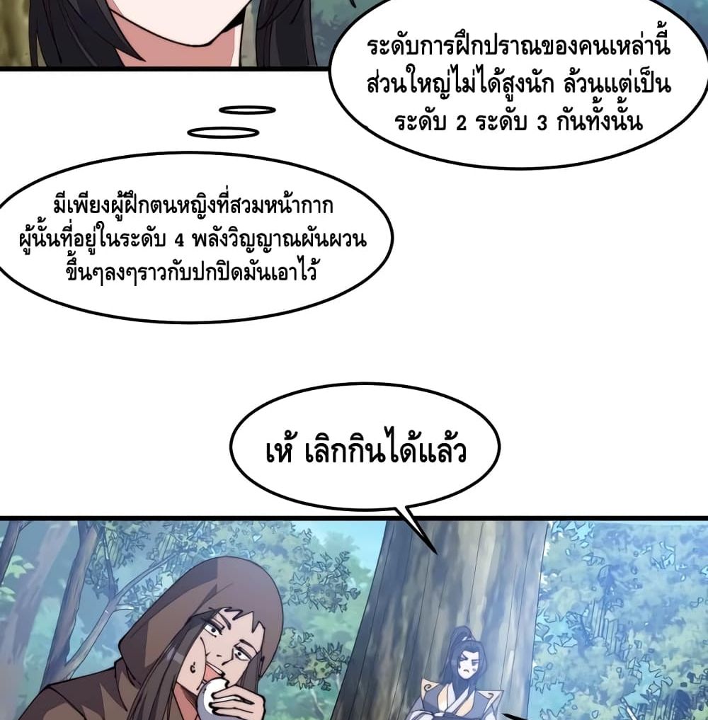 To Be Strongest page 45