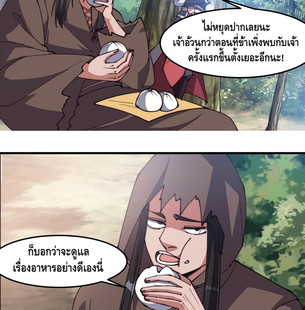 To Be Strongest page 46