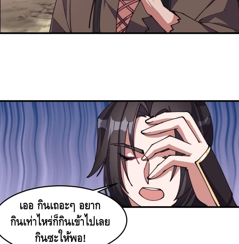 To Be Strongest page 47