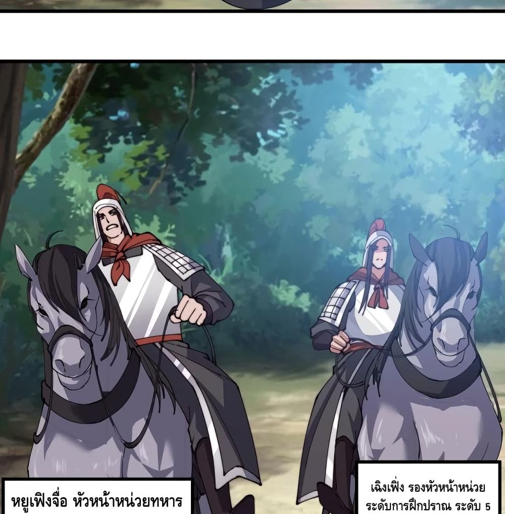 To Be Strongest page 49