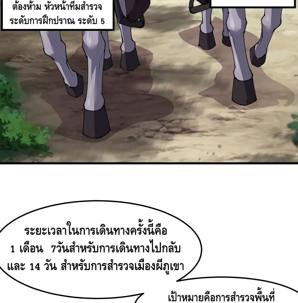 To Be Strongest page 50