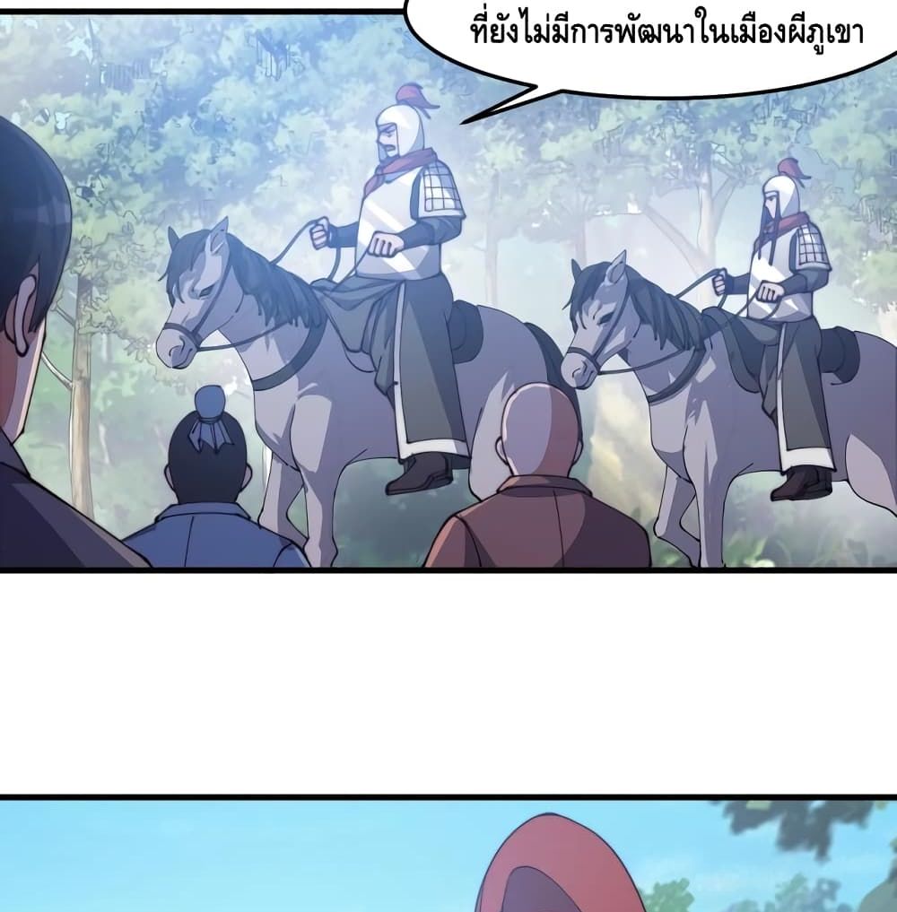 To Be Strongest page 51