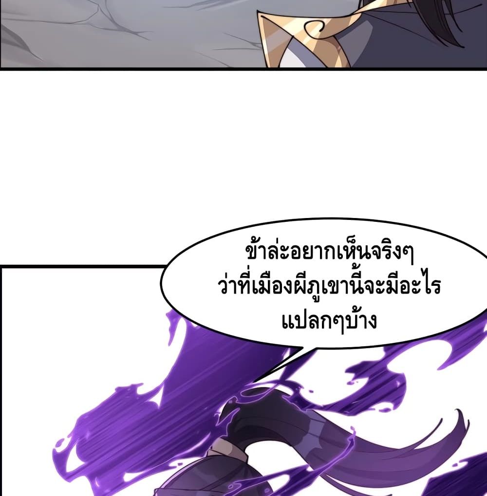 To Be Strongest page 54