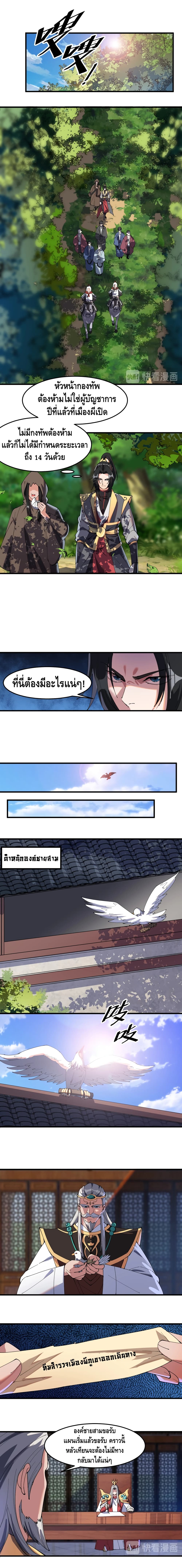 To Be Strongest page 2