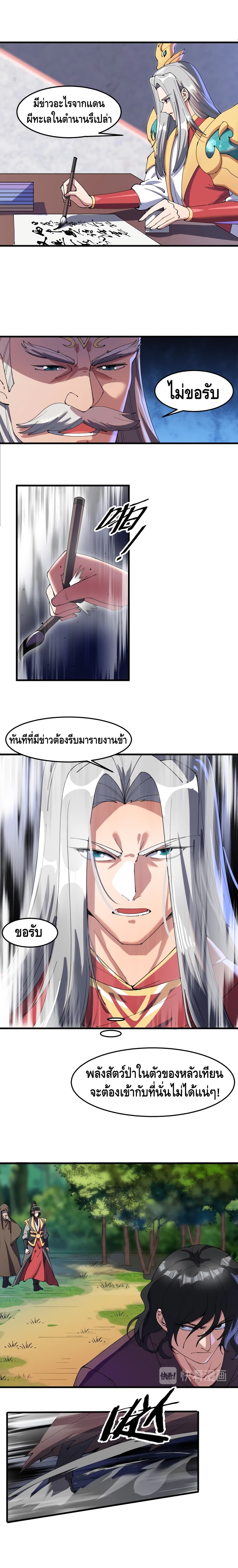 To Be Strongest page 3