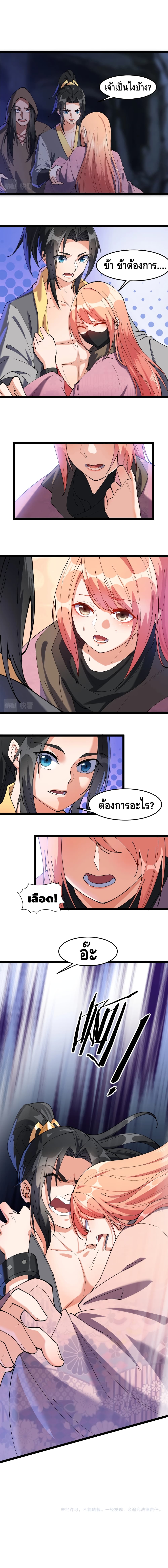 To Be Strongest page 6