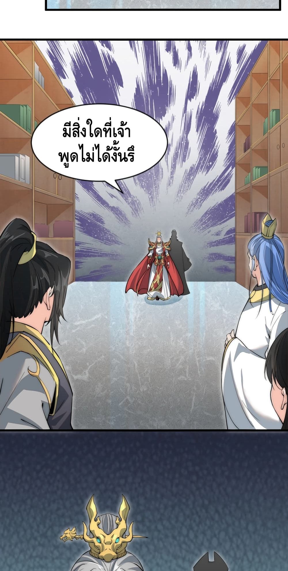 To Be Strongest page 8