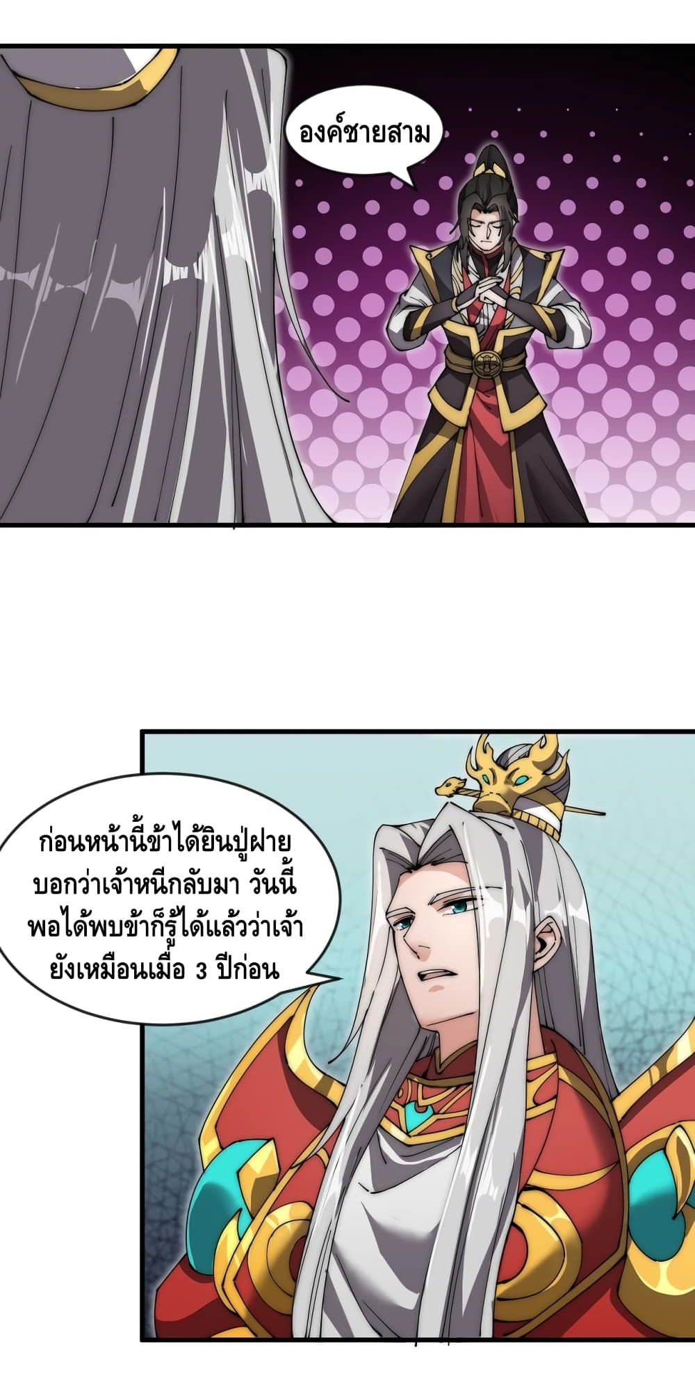 To Be Strongest page 11