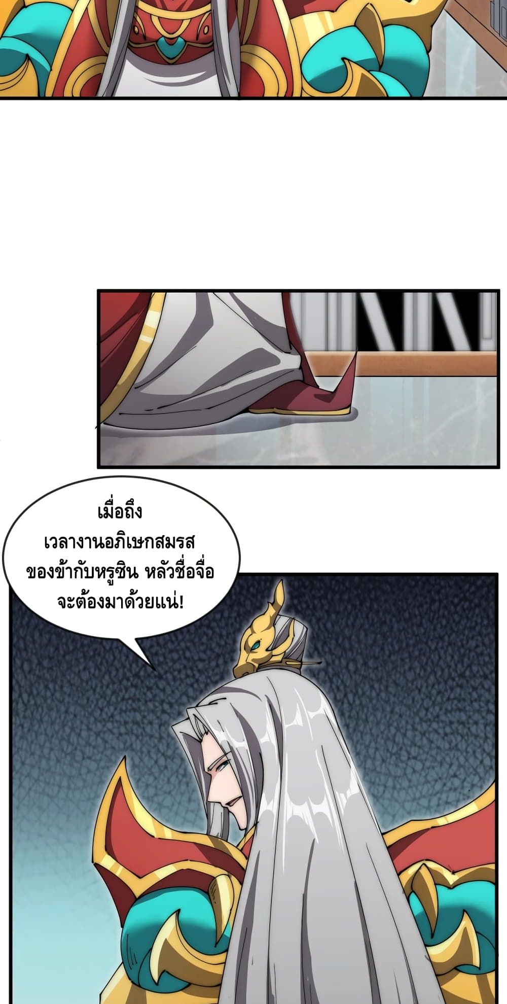 To Be Strongest page 15