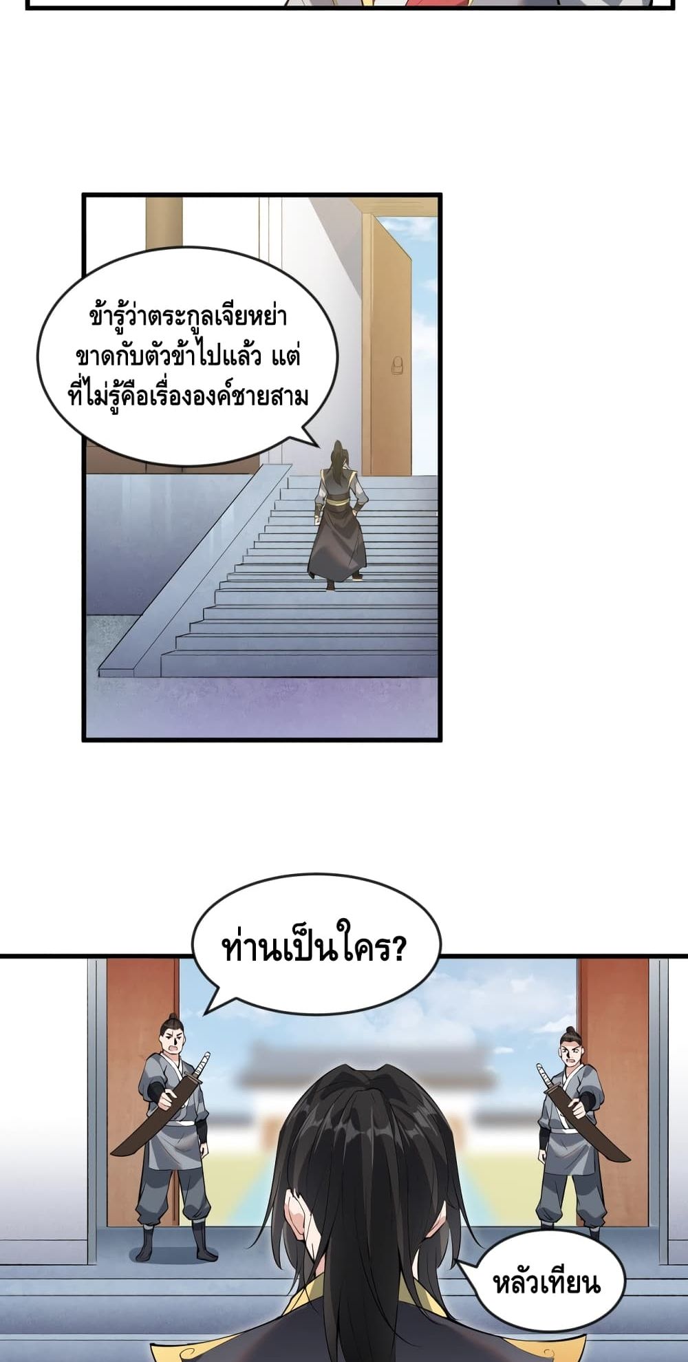 To Be Strongest page 19