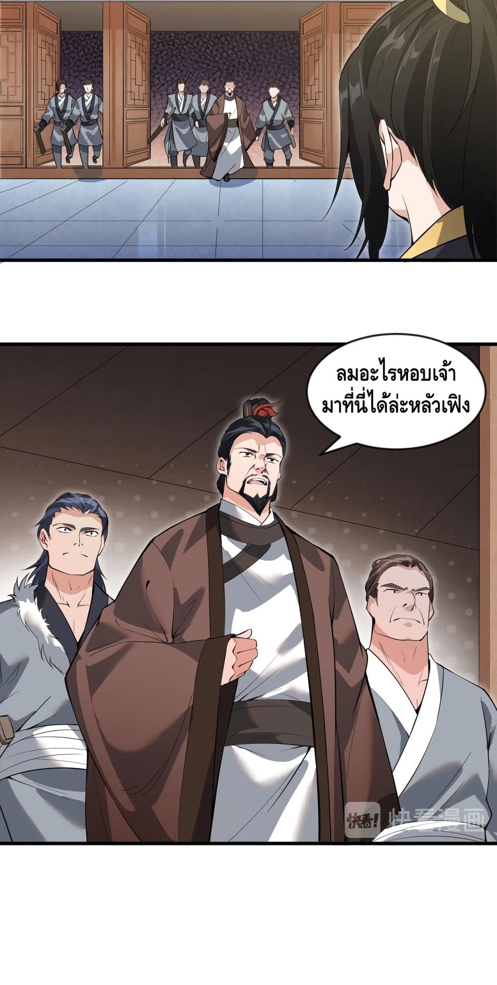 To Be Strongest page 21