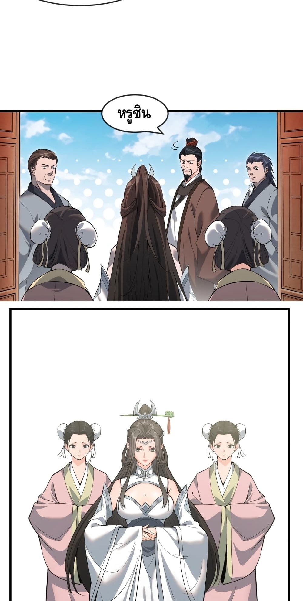 To Be Strongest page 24