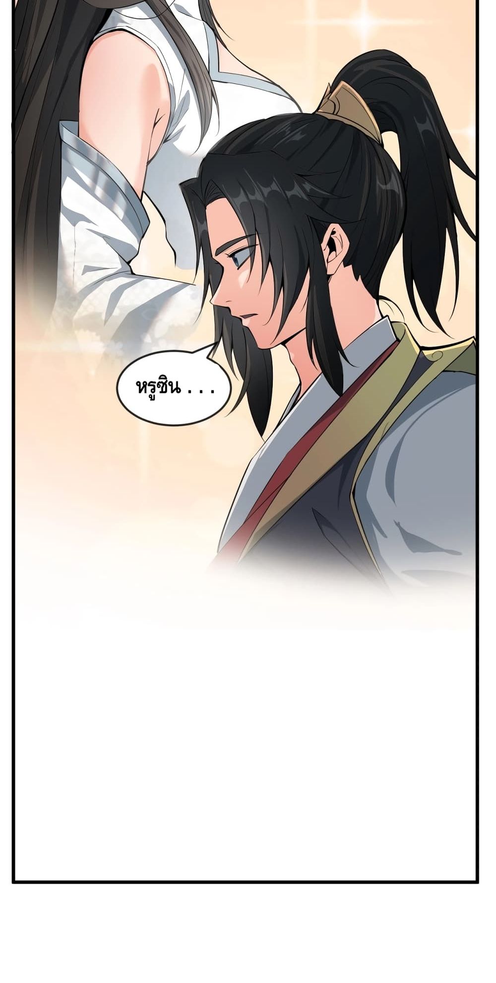 To Be Strongest page 26