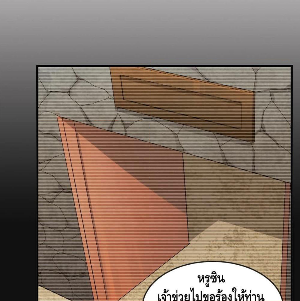 To Be Strongest page 5