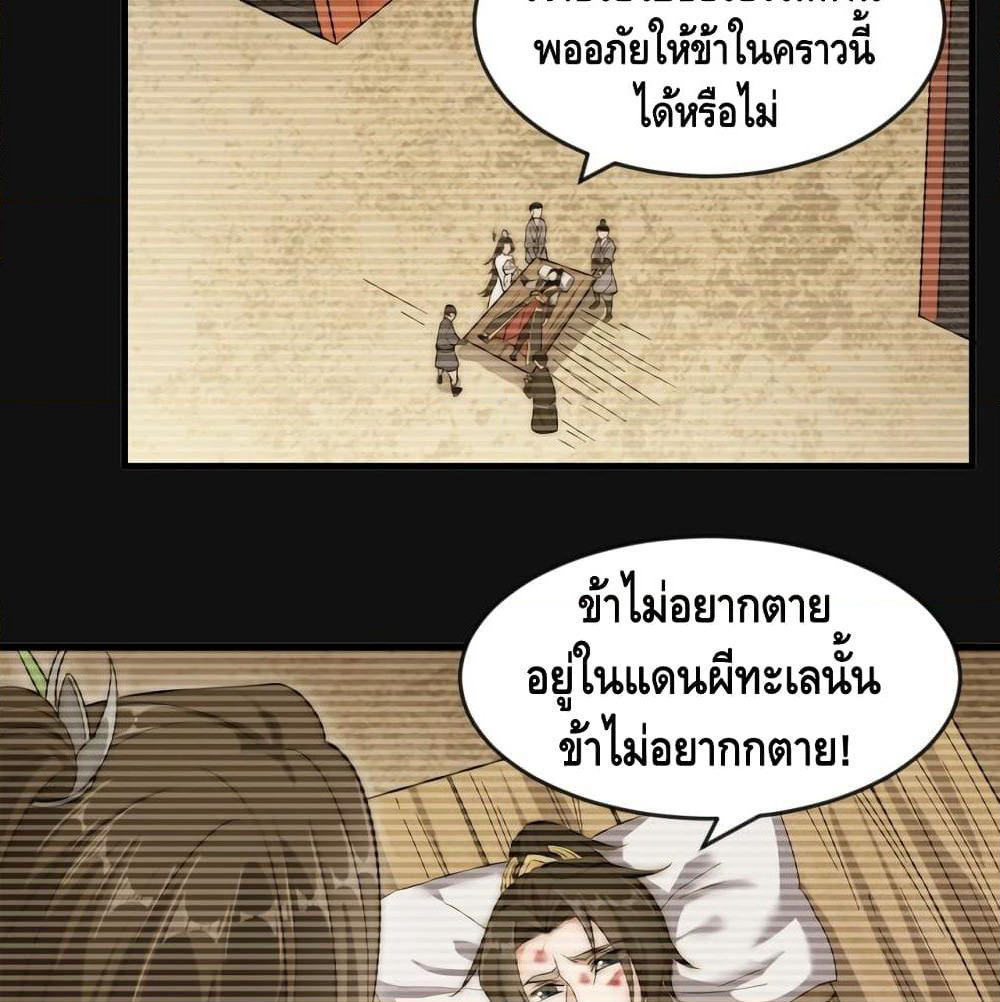 To Be Strongest page 6
