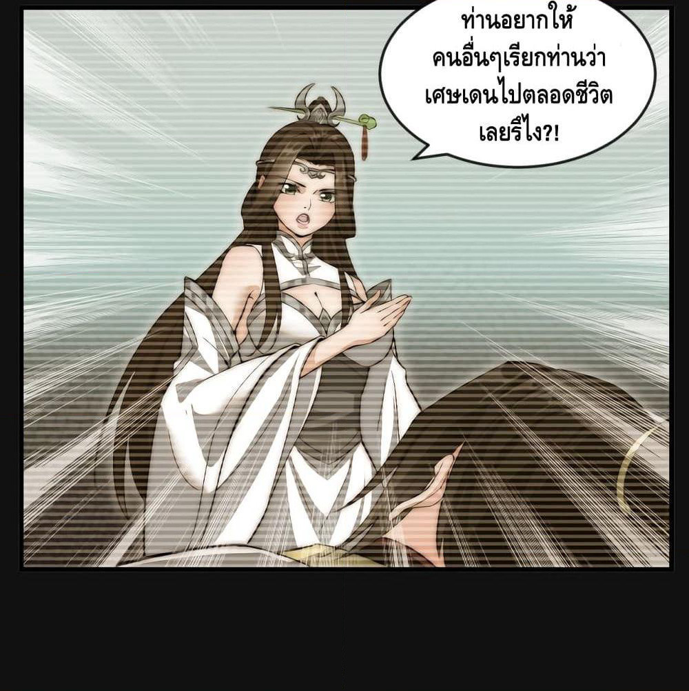 To Be Strongest page 9