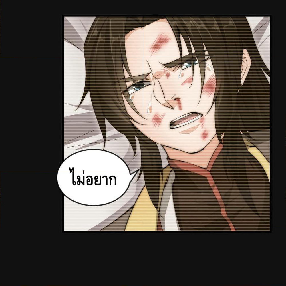 To Be Strongest page 10