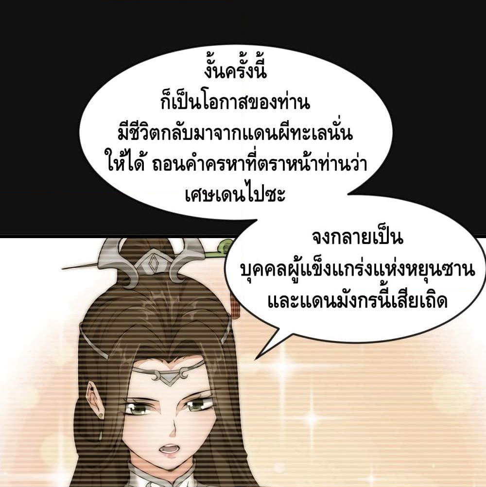 To Be Strongest page 11