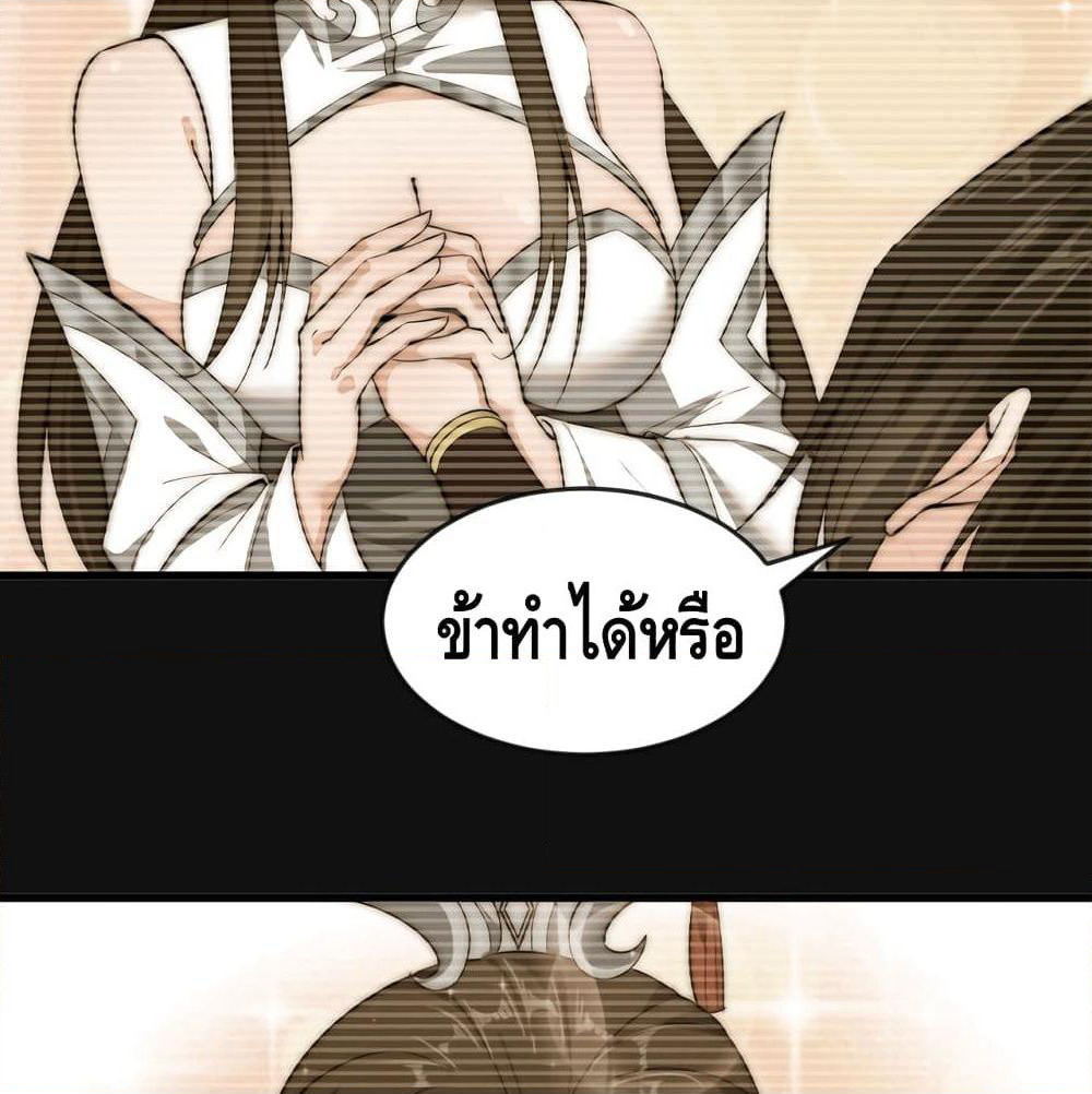 To Be Strongest page 12