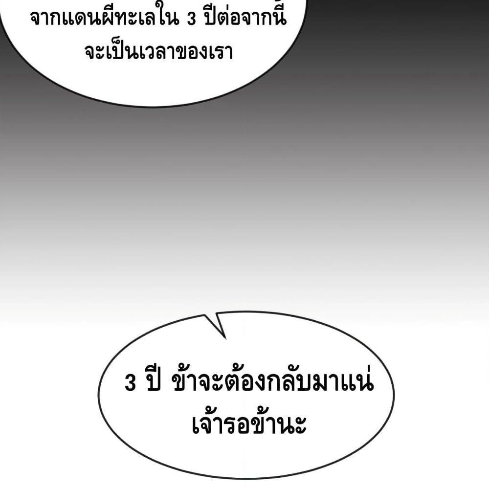 To Be Strongest page 14