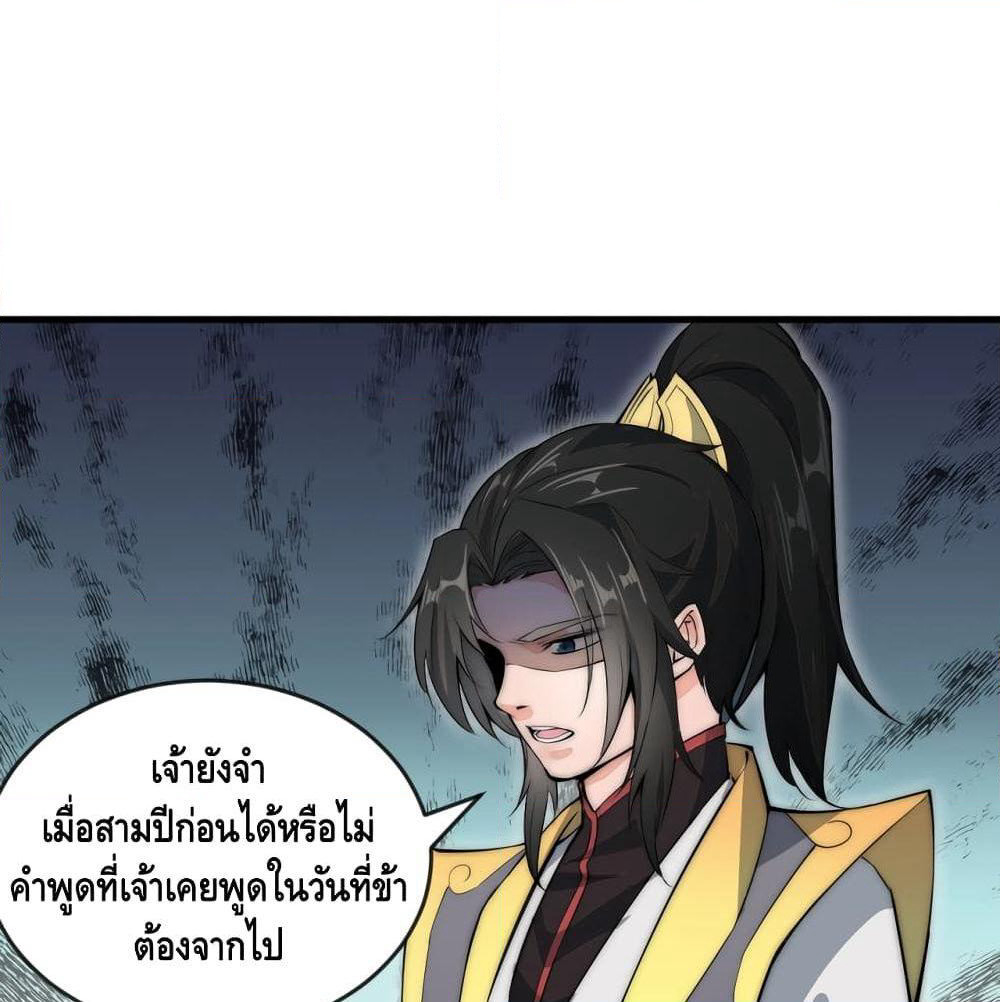 To Be Strongest page 15