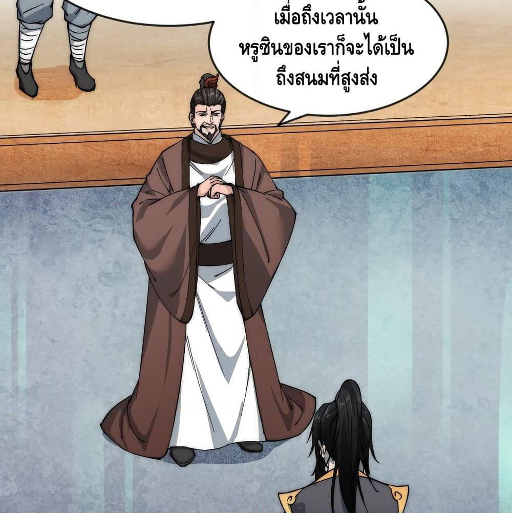 To Be Strongest page 22