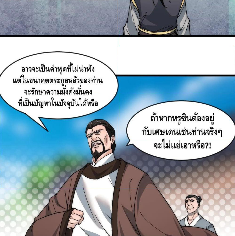 To Be Strongest page 23