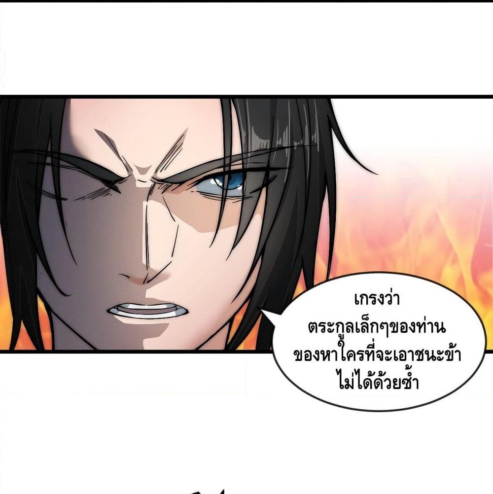 To Be Strongest page 25