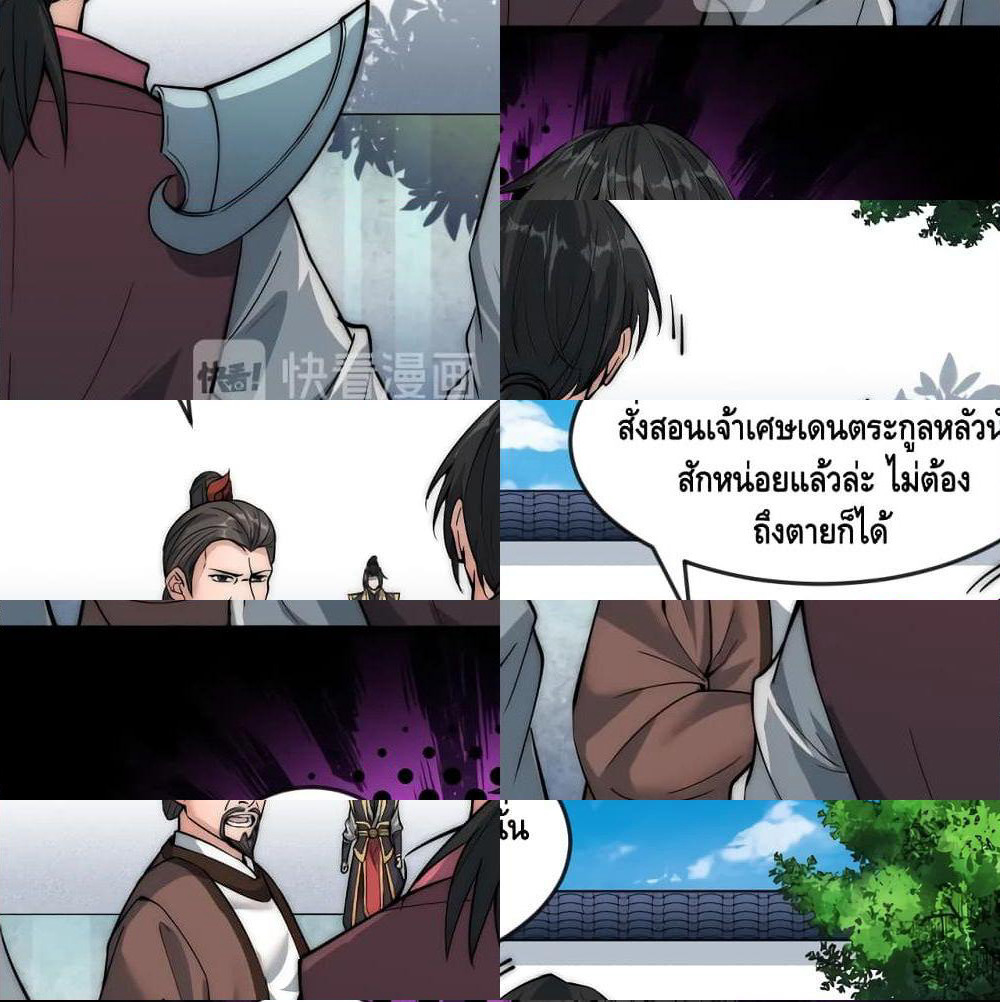 To Be Strongest page 28