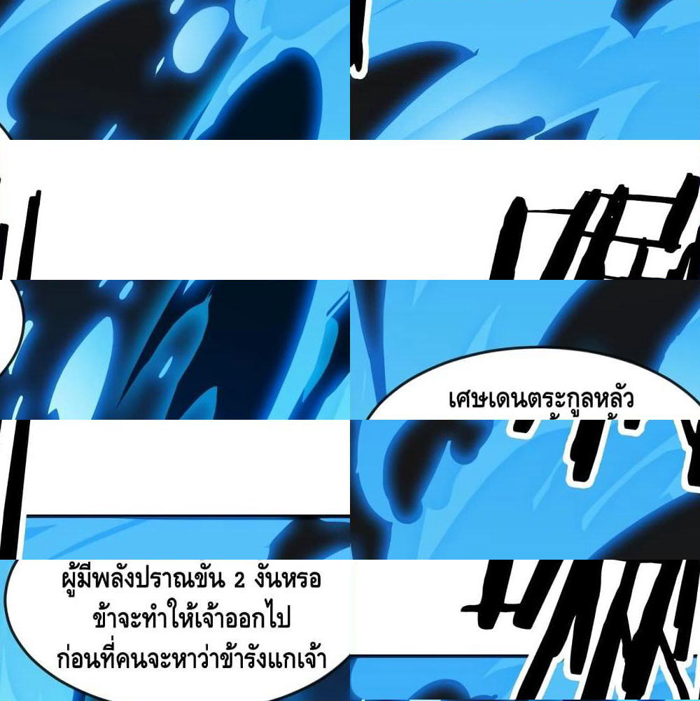 To Be Strongest page 30